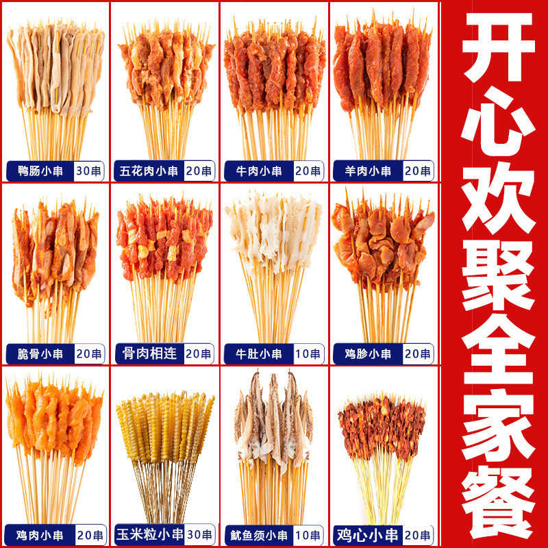 꼬치 240개 [행복한 가족식사] 추천