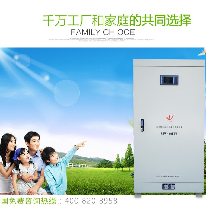 工厂现货精密净化交流稳压电源jjw高精度JJW无触点220v三相稳压器