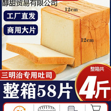 三明治面包片商用白吐司切片面包胚全麦烧烤面包片三文治土司早餐
