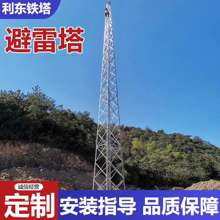 避雷塔30米25米避雷塔30米钢结构GFW1-5钢结构接线杆避雷塔30米