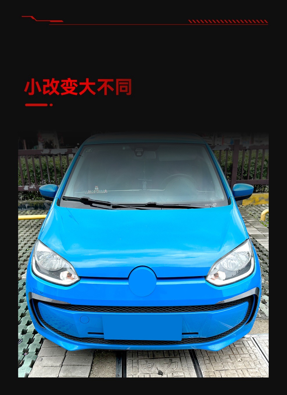 Applicable to 2011-2015 Volkswagen UP front bar grille tuyere wind knife side wind knife car stickers exterior cross-border modification parts