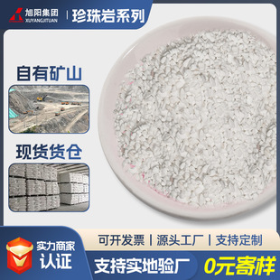 Factory Spot Wholesale Pearl Rock Pearl Rock Particles for Gardening Flower Cultivation Breathable Media