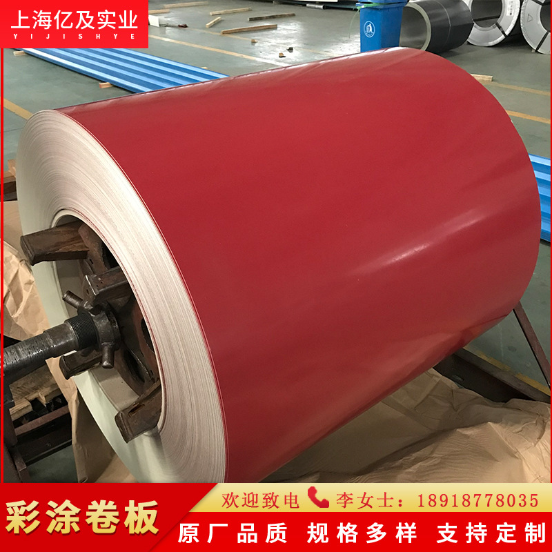 现货供应 RAL3017玫瑰色 彩涂卷 彩钢卷 开平分条