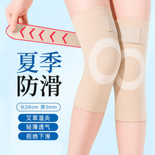 艾草自发热护膝夏季薄款无痕保暖老寒腿膝关节绑带男女士