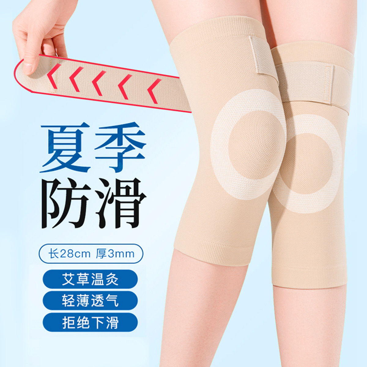 艾草自发热护膝夏季薄款无痕保暖老寒腿膝关节绑带男女士