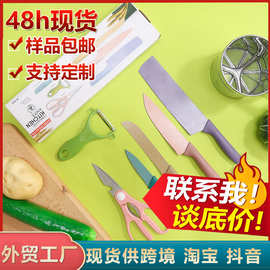 不锈钢刀具套装厨房款小麦秆刀具套装6件套带剪刀多功能菜刀套装