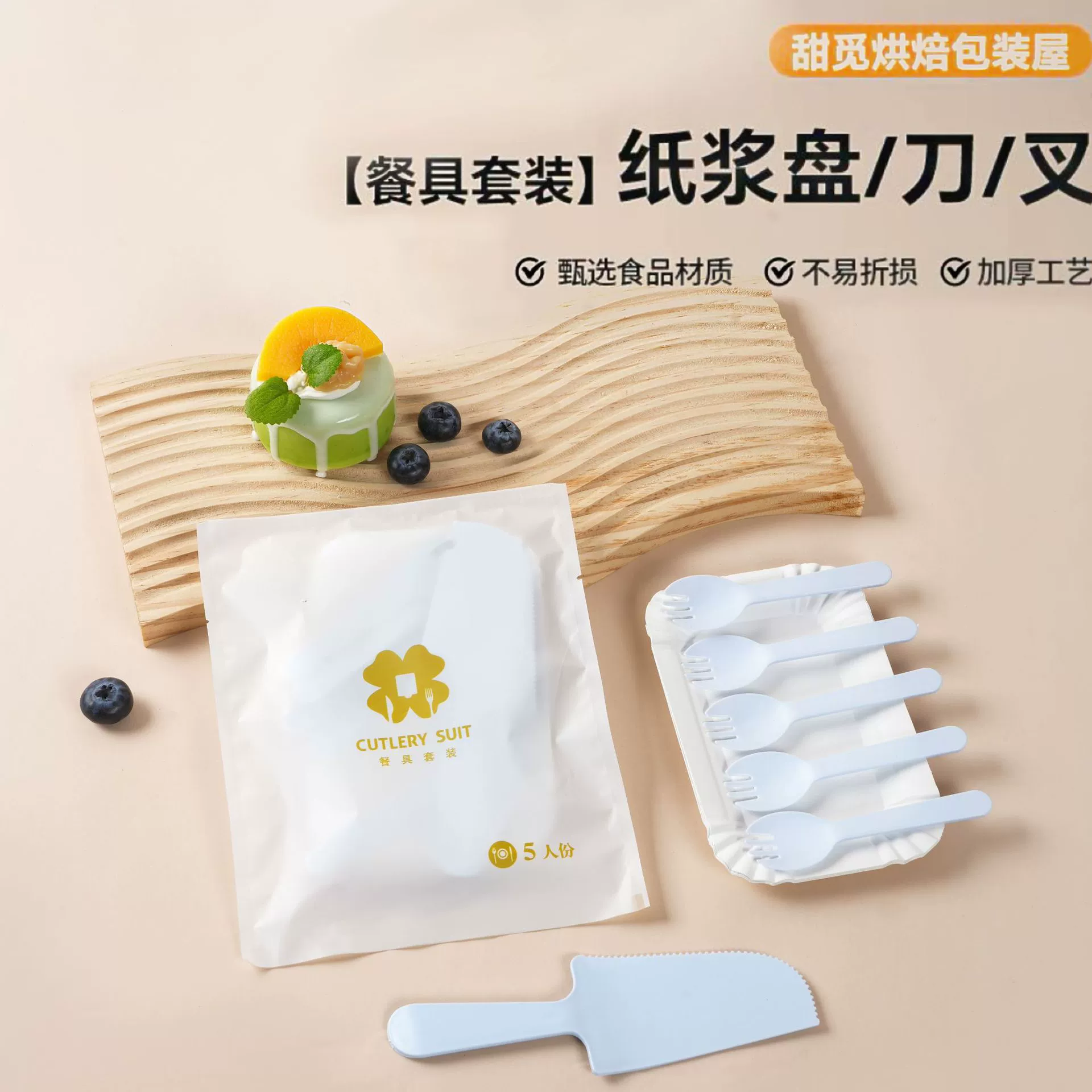 Тарелка для торта и вилка, утолщенный нож и тарелка для вилки, набор посуды для свечей, тарелка для торта, одноразовый набор, нож и вилка для торта