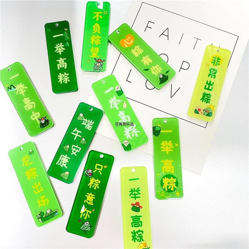 Dragon Boat Festival Acrylic Keychain Rice Dumpling Pendant Accessory DIY Jewelry Accessory High Rice Dumpling Bag Hanging Dragon Boat Festival Acrylic Keychain Rice Dumpling Pendant Accessory DIY Jewelry Accessory High Rice Dumpling Bag Hanging