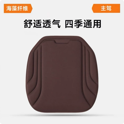 All Seasons Latex Molded Cushion, Seat cushion, seat cover - charming-coffee-front-row-single-cushion-seaweed-fiber-seat-cushion