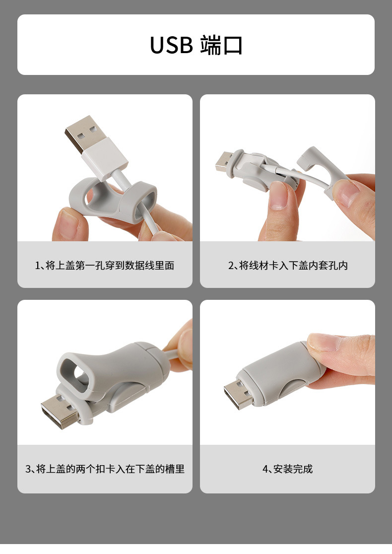 FaSoLa数据线保护套苹果安卓手机充电线防断裂硅胶保护套绕线器详情14