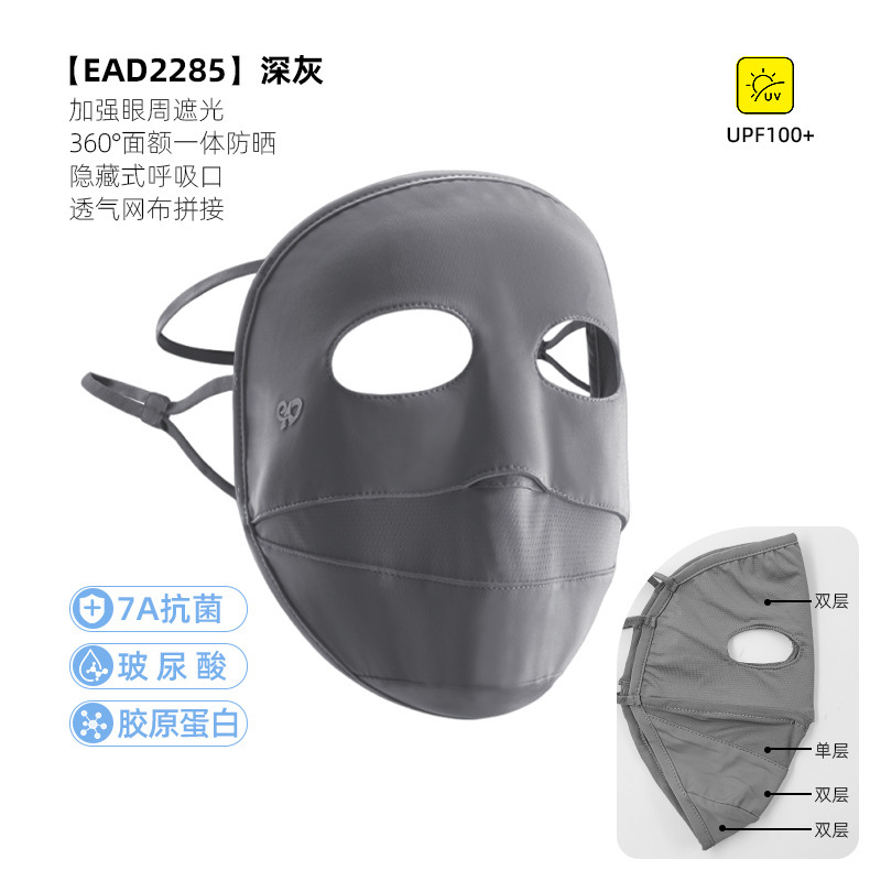 防晒口罩女夏季新款立体透气防紫外线户外遮阳护眼角冰丝防晒面罩|undefined