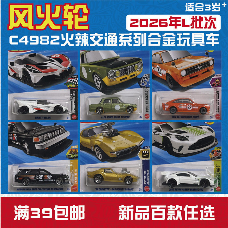 Hot Wheels Alloy Car Model Toy Car C4982 26L Bugatti Datsun Nissan hotwheels Hot Wheels Alloy Car Model Toy Car C4982 26L Bugatti Datsun Nissan hotwheels