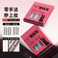 Наклейки-подводки для глаз Tiyanquan для ленивых, наклейки-штампы для подводки глаз, не размазываются, не удаляют макияж, не создают артефактов подводки для глаз, подводка для глаз против пота