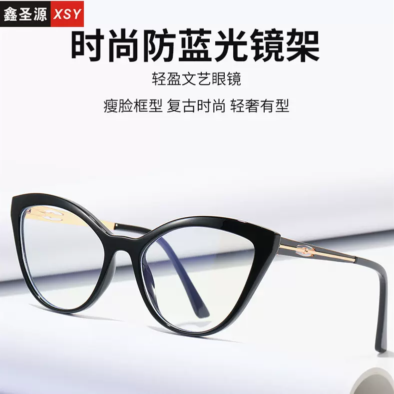 时尚新款近视眼镜框架外贸抗辐射TR90平光镜1901猫眼防蓝光眼镜女