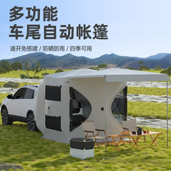 车尾帐篷车尾延伸帐篷车边帐篷车尾帐篷自驾游户外车边帐篷遮阳用