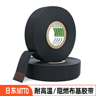 Nitto Nitto Hand-Tearable Cloth-Based Tape Flame Retardant Super Sticky High Temperature Resistant 105 Degree Wiring Harness Tape 19Mmx20M Black