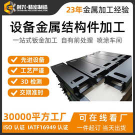 钣金件ODM/OEM加工｜表面处理（喷粉/电镀）可选，48小时打样！