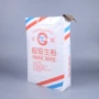 公斤尺寸定制四层阀口袋
