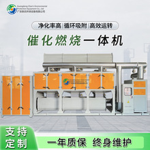 大型催化燃烧设备工业废气处理活性炭吸附脱附一体机净化净化空气