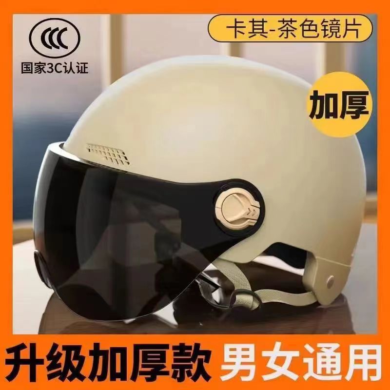 [Upgraded Model] Yellow Helmet + Brown Lenses