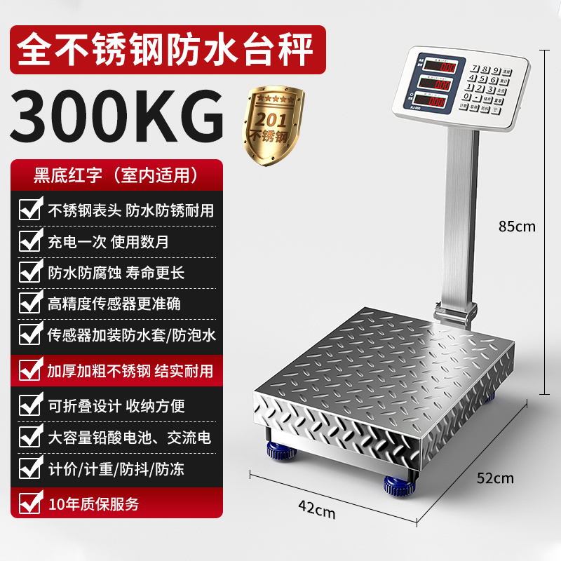 商用台秤不锈钢300公斤电子秤100kg防水电子称精准可折叠海鲜磅秤|undefined