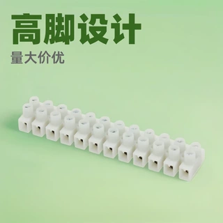 PA10高脚接线端子12位尼龙料阻燃端子台接线排高脚端子量大价优
