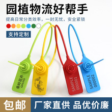 一次性塑料封条物流封签集装箱防盗标牌扎带园林记号吊牌果树标记