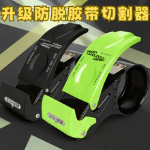 升级金属荧光绿透明胶带封箱器快递打包胶带切割器马卡龙胶带机座