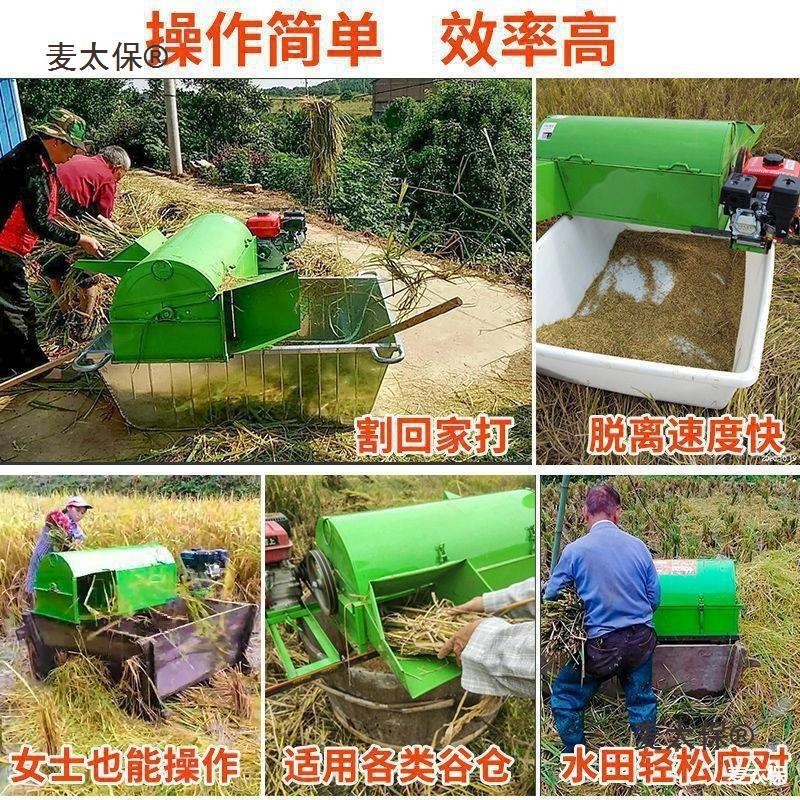 麦太保全自动打谷机小型水稻打麦机谷子脱粒机全喂入稻谷收麦太保-阿里巴巴