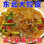 东北大拉皮凉拌粉皮水晶凉粉鲜湿即食水晶土豆粉批发凉粉五彩拉皮