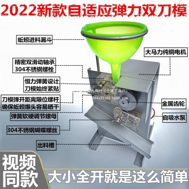 双刀模蚯蚓开肚机 金属齿轮 全自动大功率地龙破肚机开腹机蚯蚓机