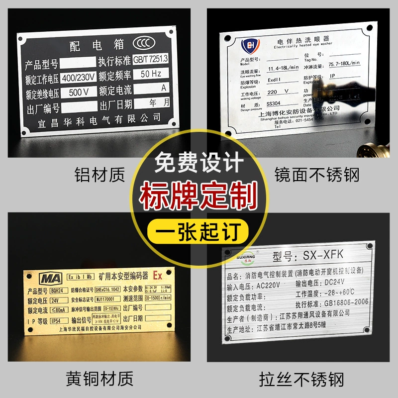 Металлические вывески, индивидуальная табличка, логотип, индивидуальная дверная табличка, УФ-печать, шелкография, винная этикетка из коррозионностойкой нержавеющей стали, алюминиевая пластина