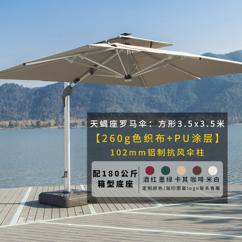 플래그십 모델(태양광 LED 조명) : 전갈자리 사각 3.5m +180KG 박스 베이스(컬러 메시지)