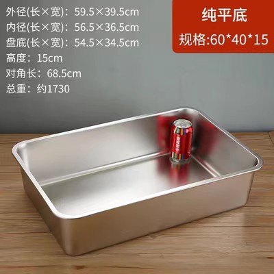 304 ステンレス鋼の正方形の洗面器、長方形の平底トレイ、部分洗面器、深めの蒸しライスプレート、冷凍洗面器、ビュッフェサービング洗面器|undefined