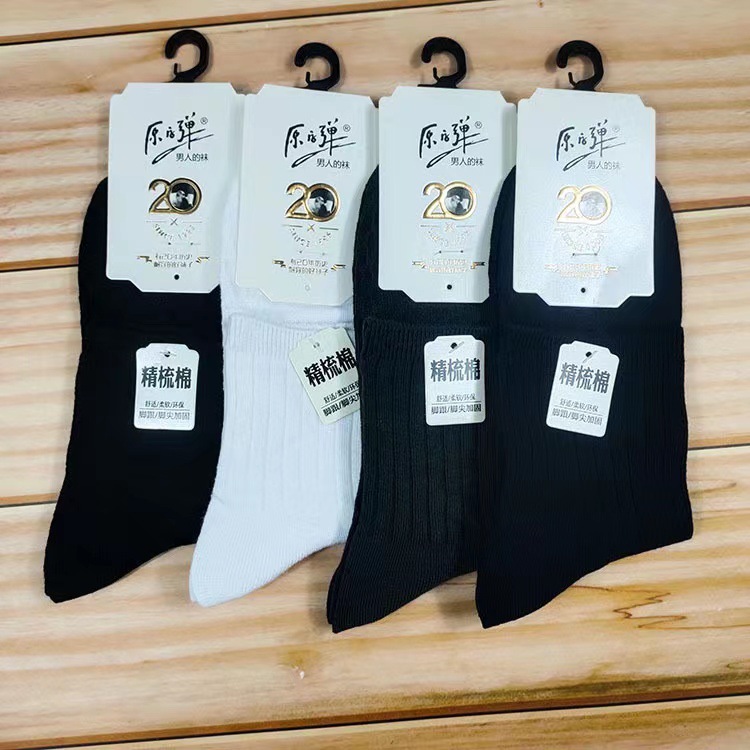 Wholesale Mona atomic bomb solid color clear color business men's and women's socks combed cotton casual socks thin cotton socks do not hold feet