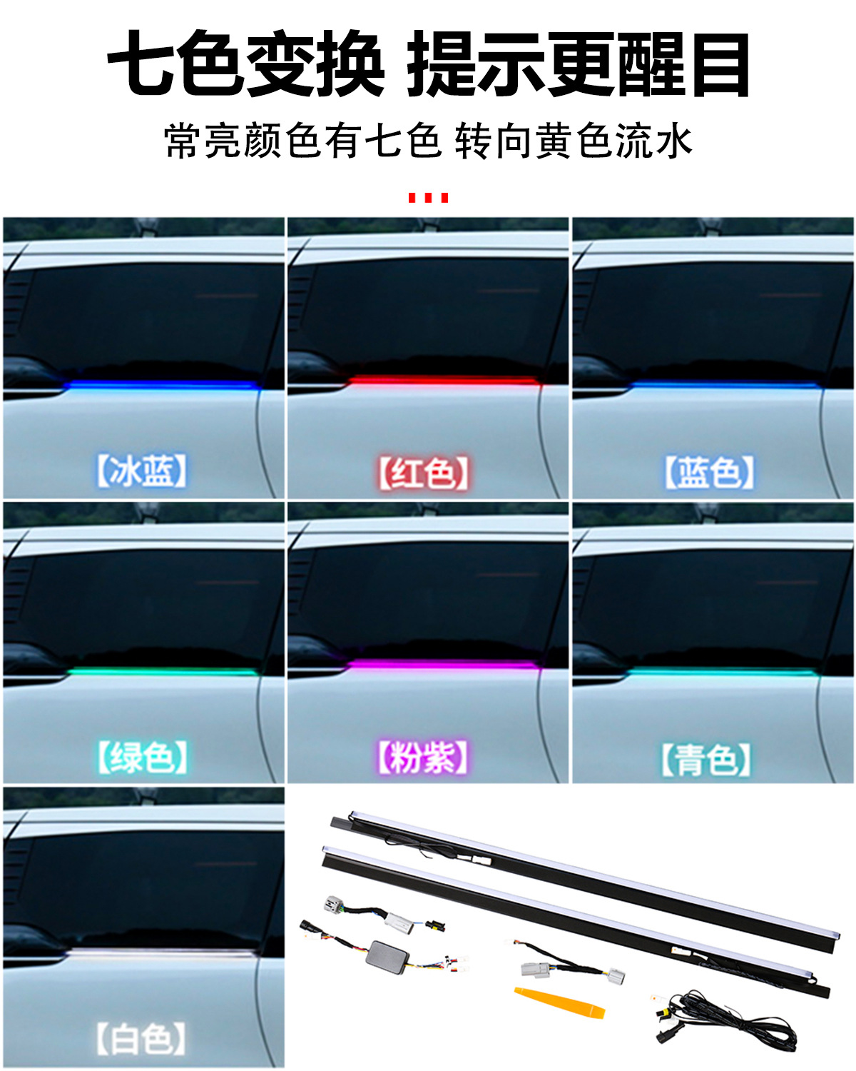 Source Factory 30 Series Alphard Colorful Track Light Alphard Steering Led Flowing Ambient Light Car Interior