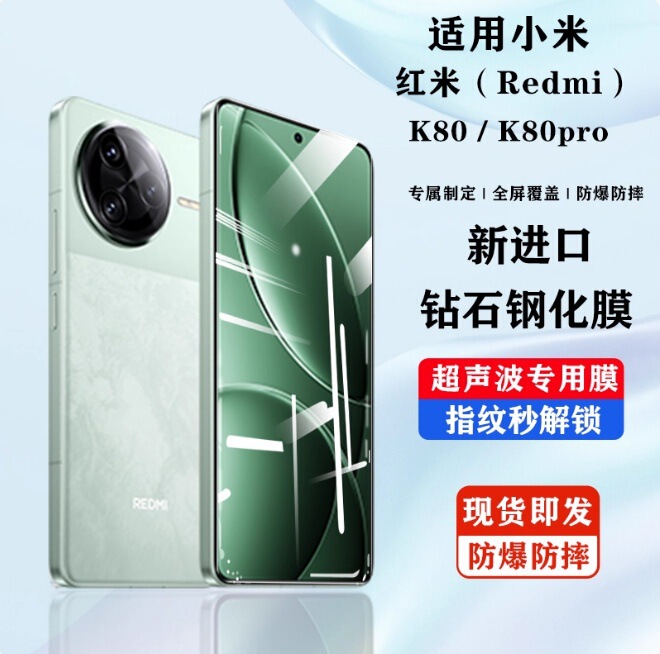 Suitable for Redmi K80 Tempered Film Xiaomi K80Pro Mobile Phone Film Redmik80 Full Screen Coverage Protective Film Redmi