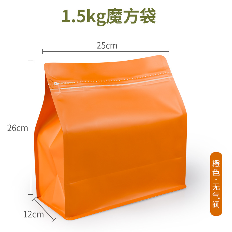 Bolsa de café Baoliyuan Bolsa de cubo de Rubik Válvula de escape Bolsa de embalaje de granos de café 16 bolsas de té de papel de aluminio engrosado de seda de grado alimenticio