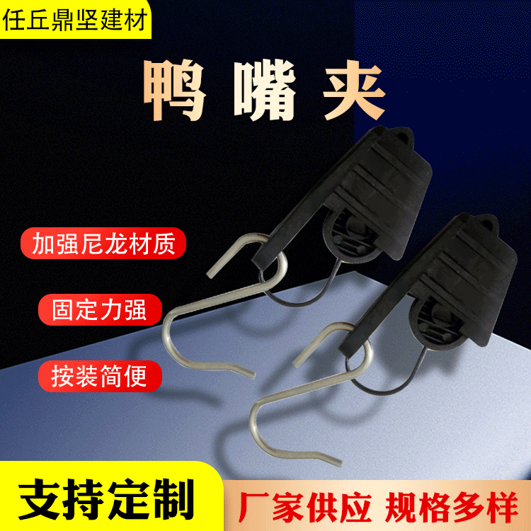 厂家直销 FTT光纤辅件 光纤入户配件 S固定架  拉钩 FTTH光纤辅件