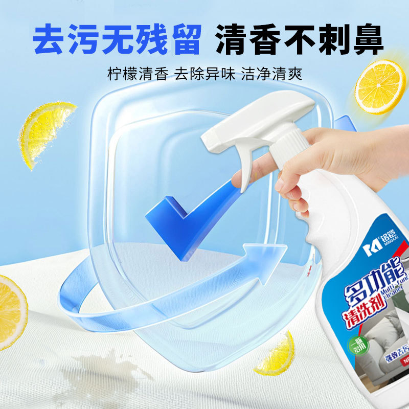 Wholesale household multi-purpose cleaner, furniture and appliance decontamination cleaner, car interior multi-purpose cleaner