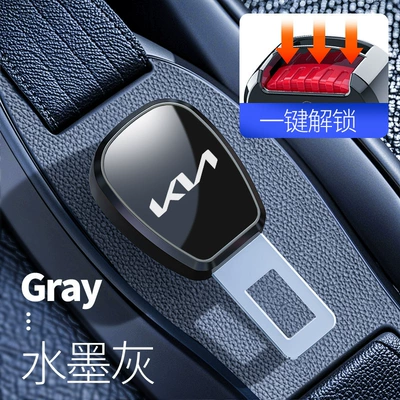 Other Automotive Interior Supplies, Car Interior Decoration Supplies Seat - kia-electroplating-gun-ink-gray-absmetal-single