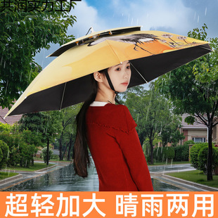 Summer Umbrella Hat with Head Umbrella for Rain or Shine, New Fishing Sun Hat, Outdoor Tea-Picking Sun Protection Folding Bucket Hat