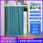 隔热防水打孔洗衣机拉帘