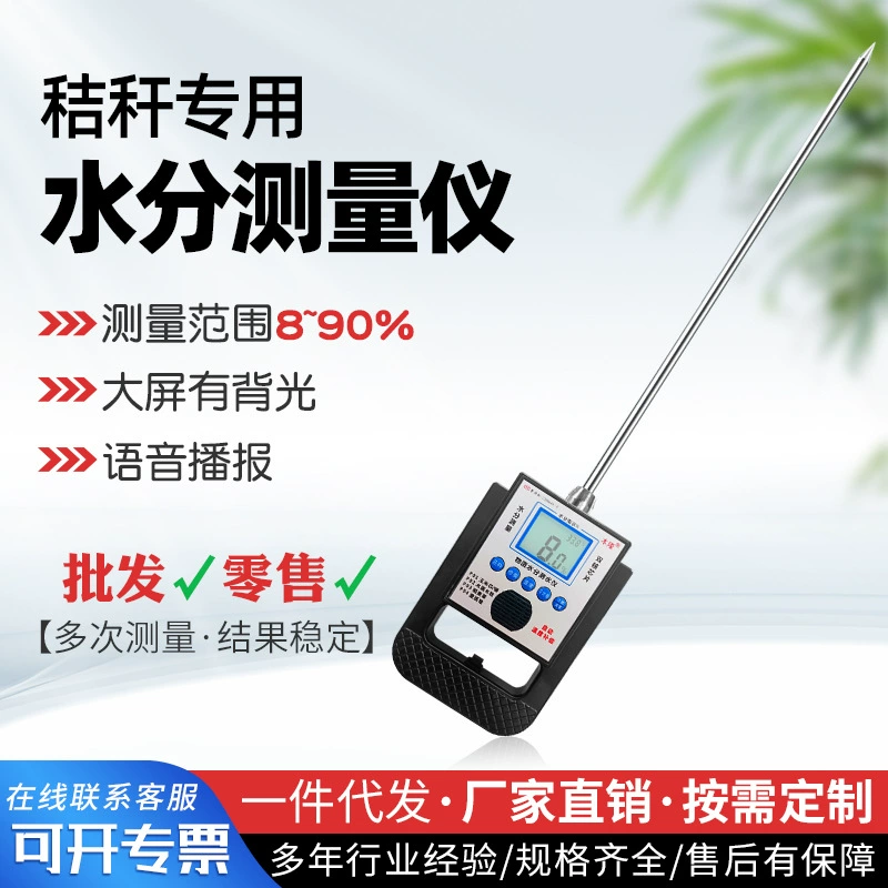 Измеритель влажности кукурузных стеблей, измеритель влажности кукурузных початков, прибор для проверки влажности сенов, модель для измерения температуры