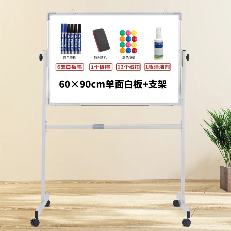 黑板白板写字板支架式双面办公立式可移动小黑板家用|undefined