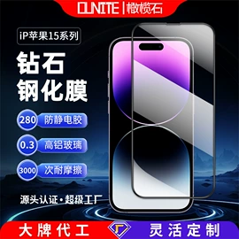 手机保护膜;平板保护膜;iPhone贴膜