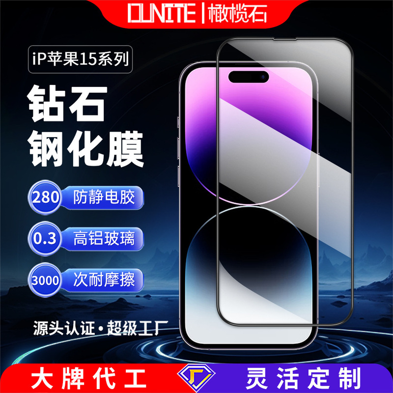 For Apple 15 Tempered Film iPhone14promax Anti-Peep Film 13/11XR Anti-Fingerprint Mobile Phone Protective Film For Apple 15 Tempered Film iPhone14promax Anti-Peep Film 13/11XR Anti-Fingerprint Mobile Phone Protective Film