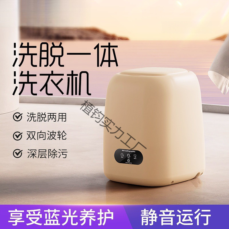 새로운 완전 자동 세탁 및 건조 통합 속옷 세탁기 스마트 양말 아기 기숙사 게으른 미니 세탁기