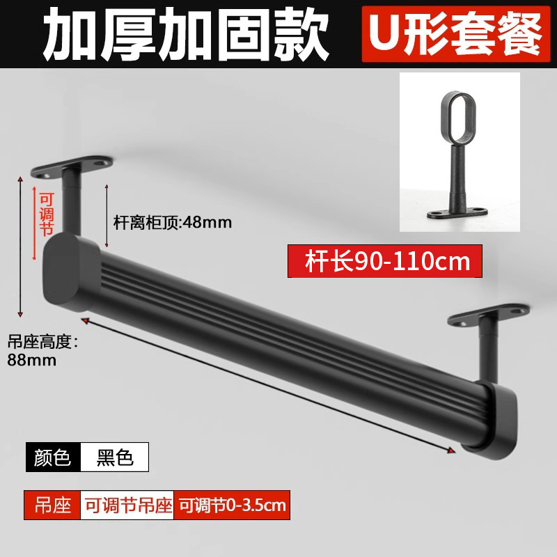 U-shaped adjustable hanging base combination-black 90-110cm
