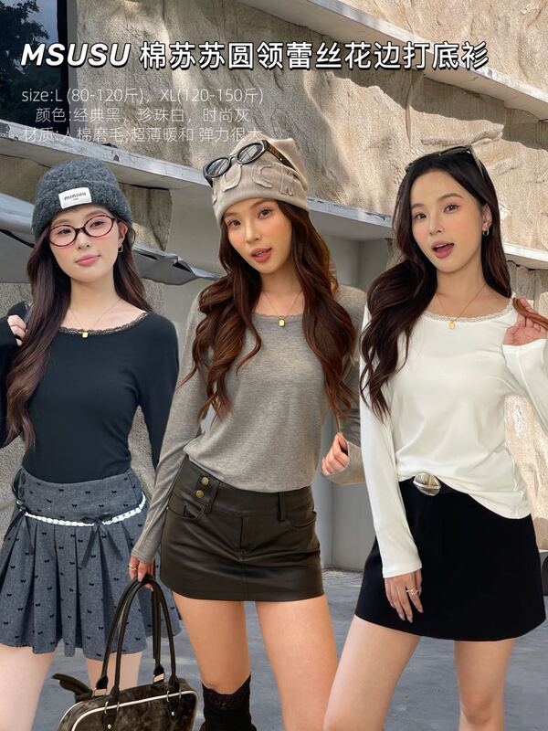 MSUSU棉苏苏圆领蕾丝花边打底衫2025秋季新款休闲显瘦长袖上衣女|undefined
